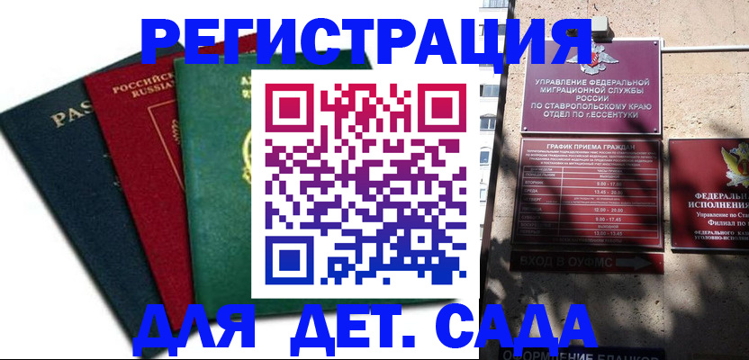 прописка поиск в Владикавказе