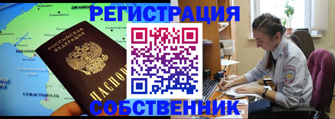 регистрация в Владикавказе