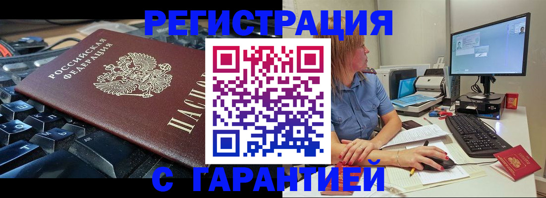 временная регистрация 2025 в Владикавказе